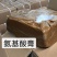 氨基酸膏