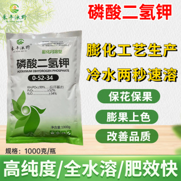 禾丰沐野膨闪溶磷酸二氢钾肥料花卉正品农用叶面肥催花