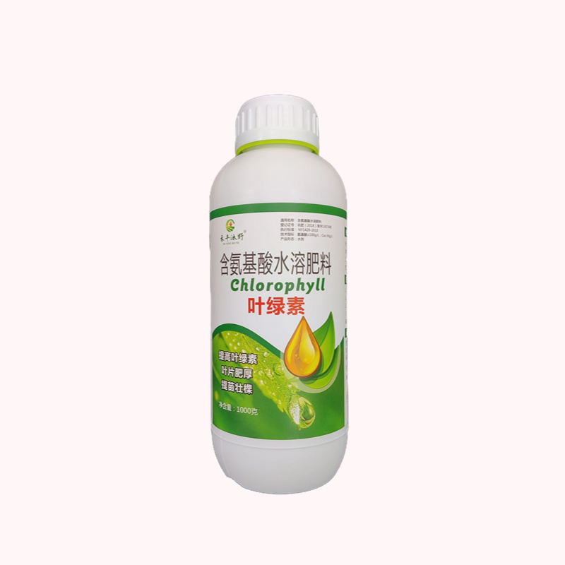 叶绿素氨基酸水溶肥花卉果树蔬菜大田增绿增厚水溶肥料