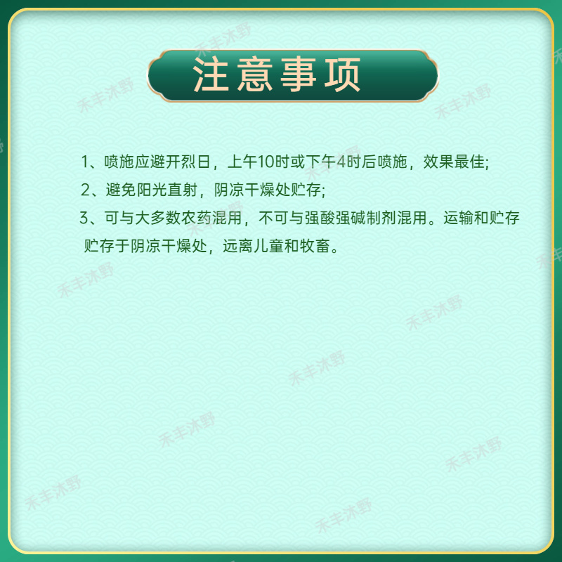 叶绿素氨基酸水溶肥花卉果树蔬菜大田增绿增厚水溶肥料