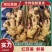 【实力】山东红芽姜鲜姜,对接全国电商市场批发商,代发全国