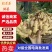 鲜姜山东红芽姜大量现货供应,现挖现发,对接电商市场批发商