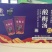 【金张掖农优品】张掖酸梅汤礼盒酸甜可口消暑解渴