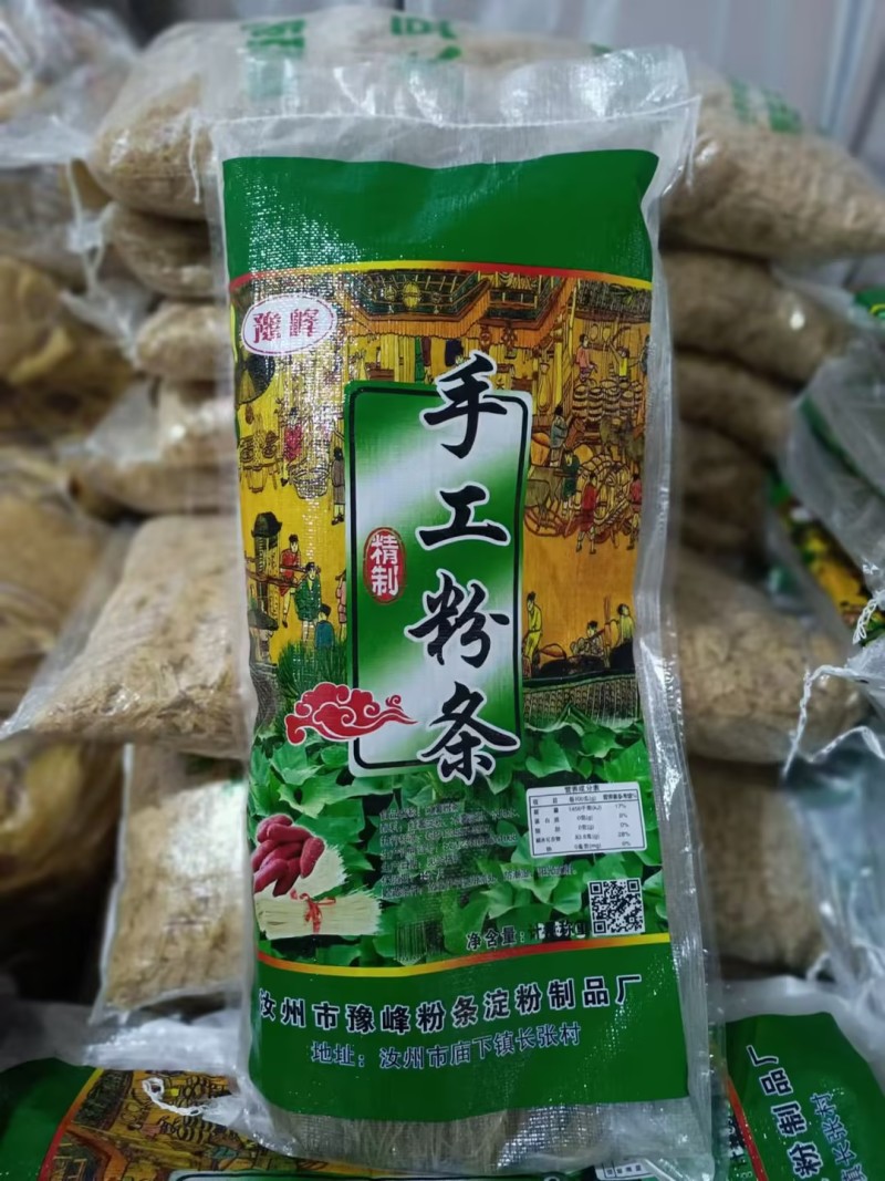 红薯粉条工厂直销量大质优价格优惠一手货源欢迎采购