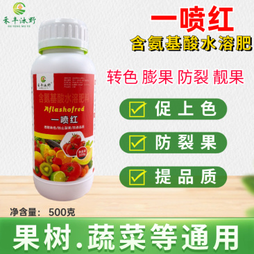 一喷红叶面肥番茄辣椒催红上色西红柿催红素葡萄苹果柑橘转色
