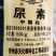 尿素氮肥