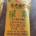 尿素氮肥