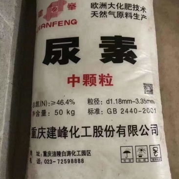 尿素厂家直发量大优惠全水溶尿素