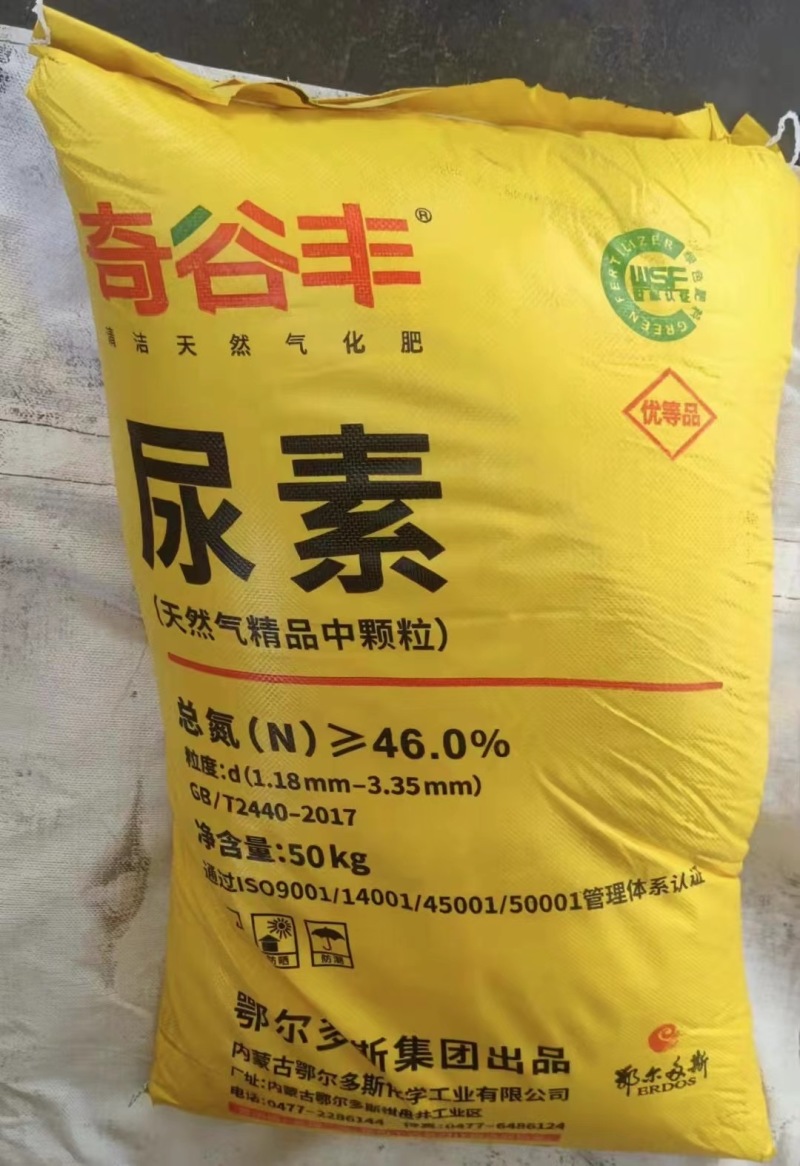 尿素厂家直发量大优惠全水溶尿素