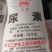 尿素厂家直发量大优惠全水溶尿素