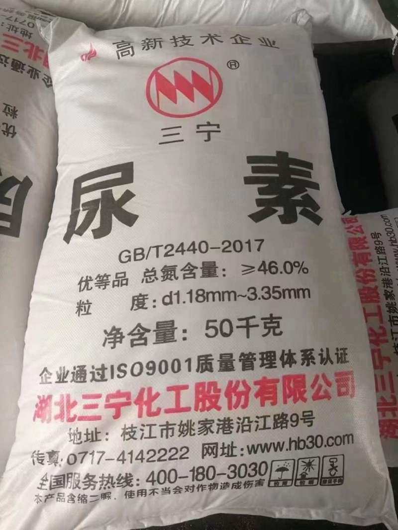 尿素厂家直发量大优惠全水溶尿素