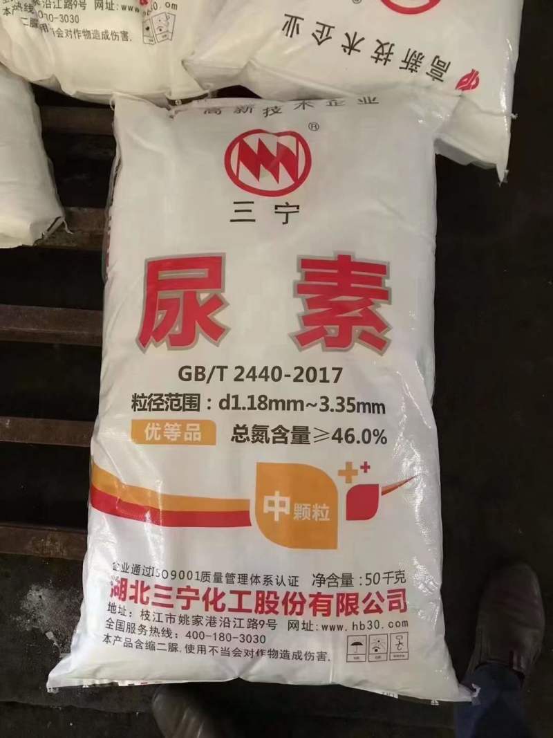 尿素厂家直发量大优惠全水溶尿素
