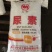 尿素氮肥
