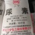 尿素氮肥