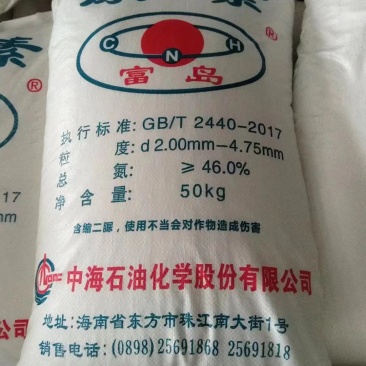 尿素氮肥
