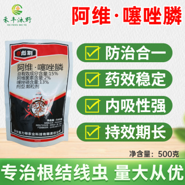 阿维噻唑膦杀虫剂防治根结线虫