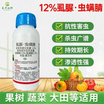 虱脲虫螨腈杀虫剂菜青虫玉米螟屌丝虫食心虫等适用