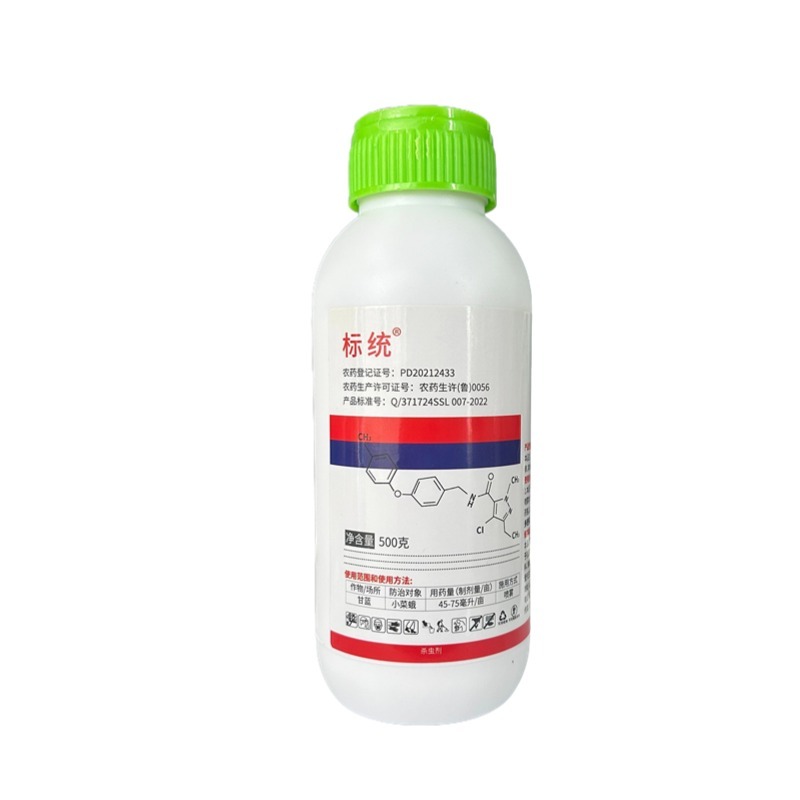 唑虫酰胺杀虫剂小菜蛾菜青虫粉虱蓟马等蔬菜大田等通用