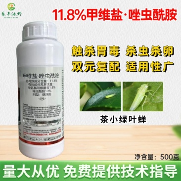 11.8%甲维盐唑虫酰胺茶小绿叶蝉蓟马等杀虫剂