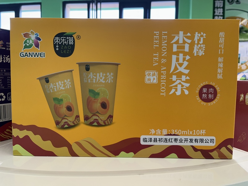 【金张掖农优品】张掖柠檬杏皮茶礼盒