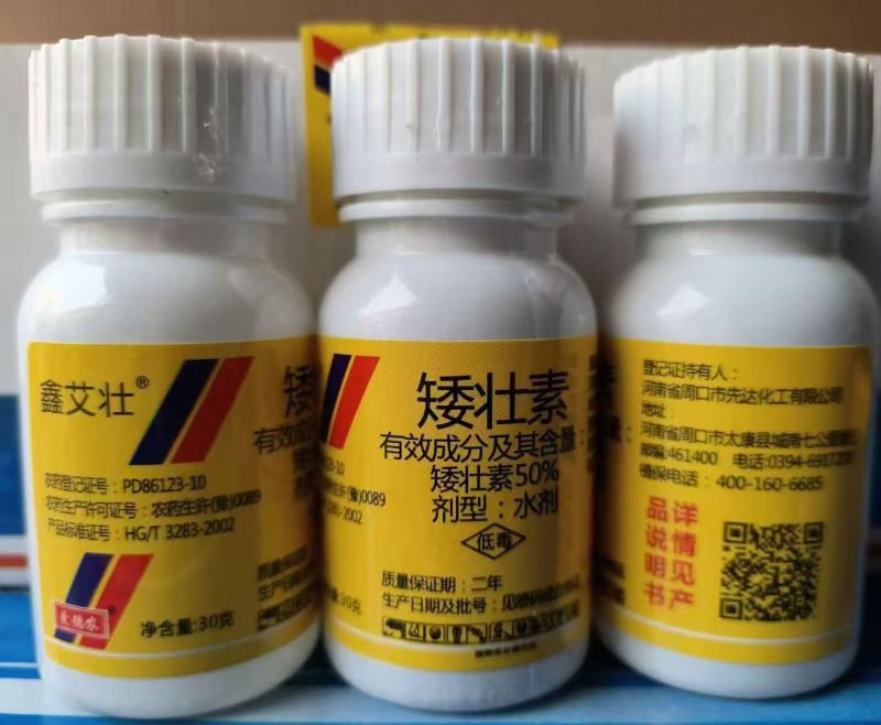 周口先达鑫艾壮50%矮壮素