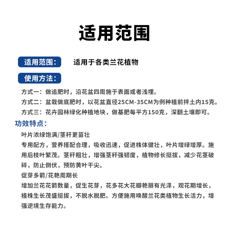 兰凌王兰花专用控释肥促芽壮苗花多色艳