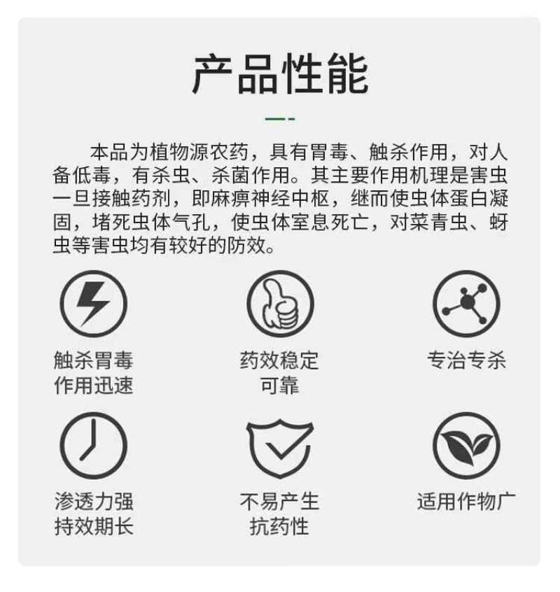 苦参碱果树蔬菜蚜虫粉虱红蜘蛛等杀虫剂