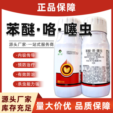 甜丫头12%苯醚·咯·噻虫三元复配防治小麦根腐病、蚜虫