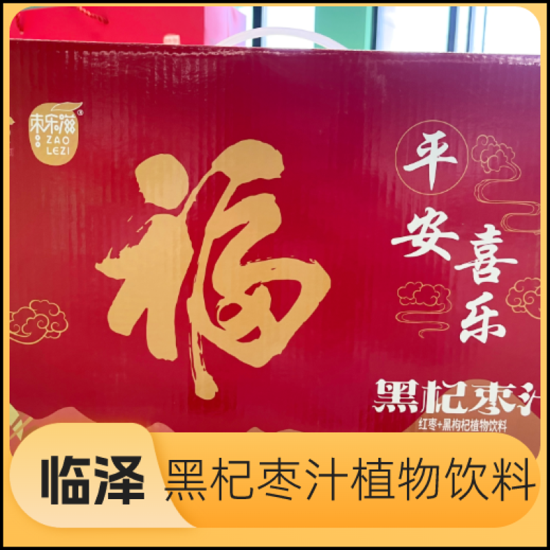 【金张掖农优品】张掖黑杞枣汁植物饮料