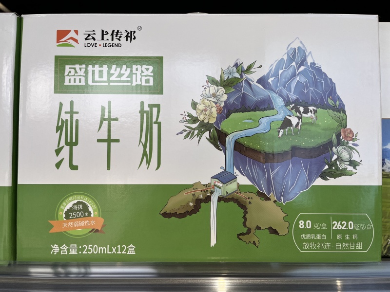 【金张掖农优品】张掖传祁乳业盛世丝路纯牛奶