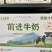 【金张掖农优品】张掖云上传祁家庭装纯奶