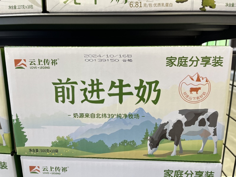 【金张掖农优品】张掖云上传祁家庭装纯奶