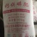 钙镁磷肥