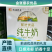 【金张掖农优品】张掖前进优品纯奶礼盒