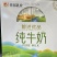 【金张掖农优品】张掖前进优品纯奶礼盒