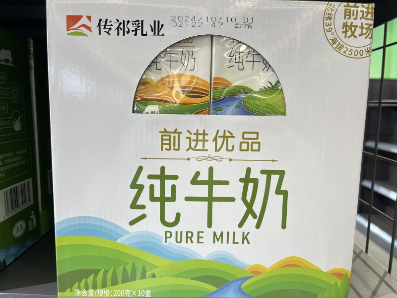 【金张掖农优品】张掖前进优品纯奶礼盒
