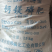 钙镁磷肥