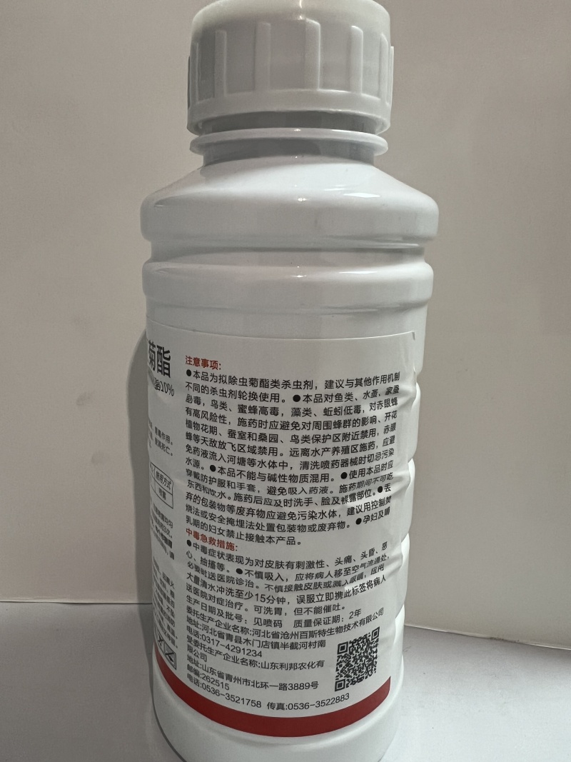 10%高效氯氟氰菊酯功夫菊酯高浓度菜青虫小菜蛾蚜虫杀虫剂