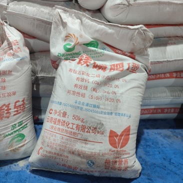 钙镁磷肥