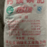 钙镁磷肥
