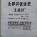 钙镁磷肥