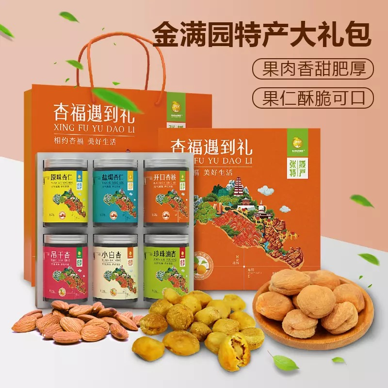 【金张掖农优品】张掖杏福礼盒
