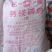 钙镁磷肥