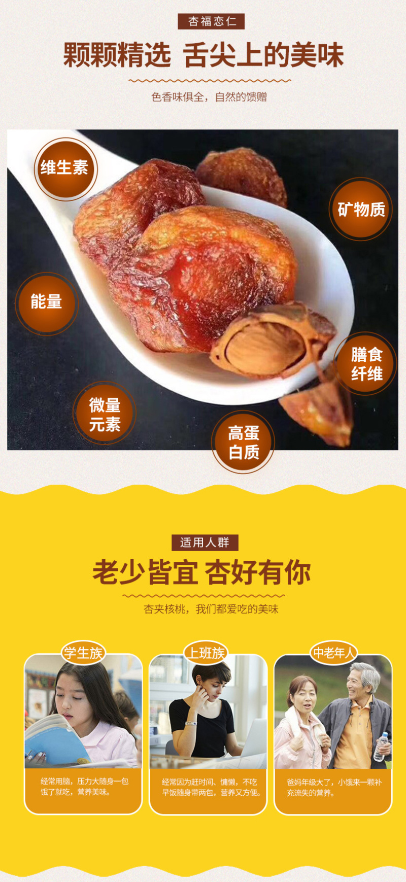 【金张掖农优品】张掖吊干杏甜的刚刚好