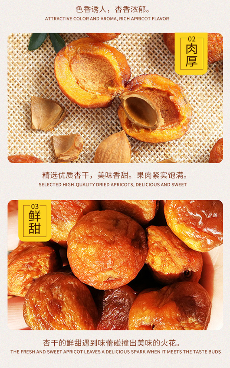 【金张掖农优品】张掖吊干杏甜的刚刚好