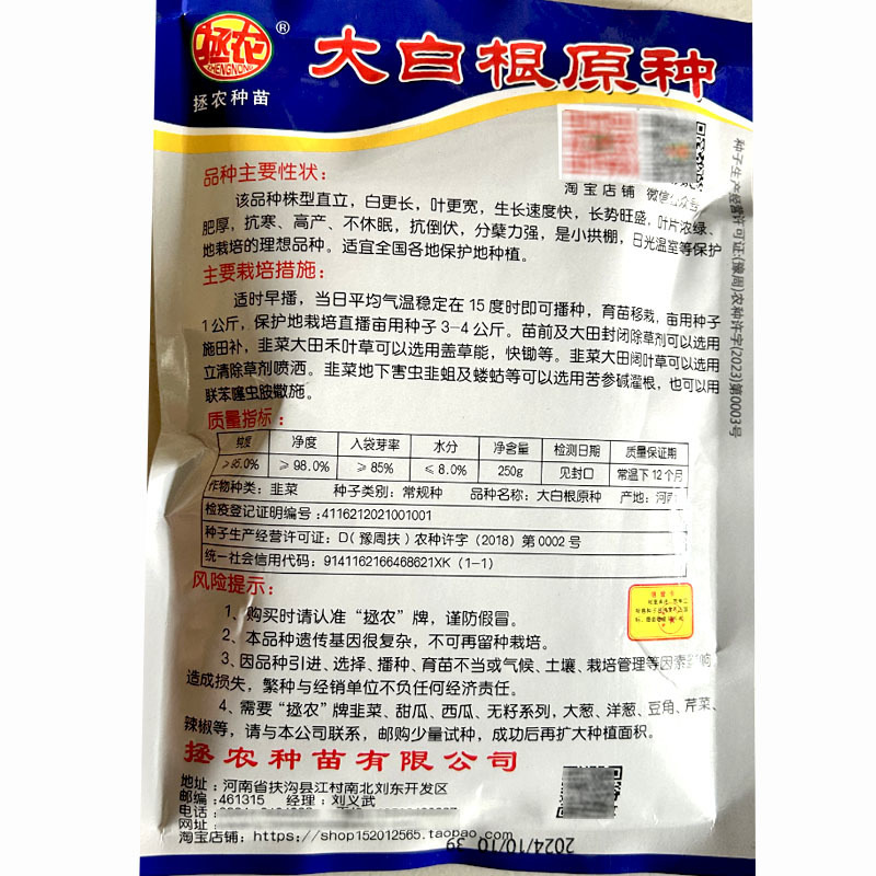 大白根韭菜种子宽叶不休眠抗倒伏韭菜种子直立好雪