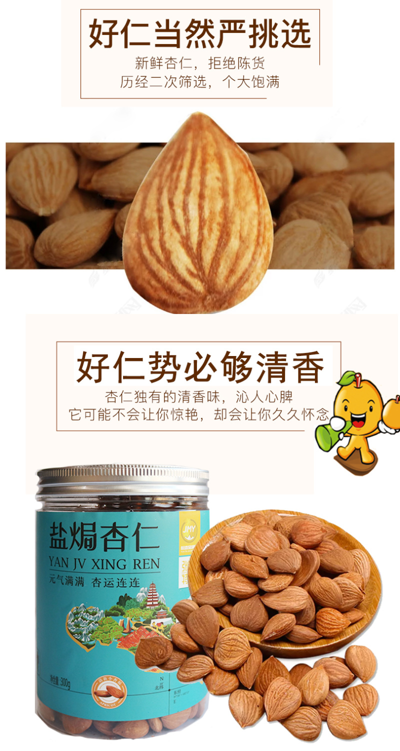 【金张掖农优品】张掖盐焗杏仁
