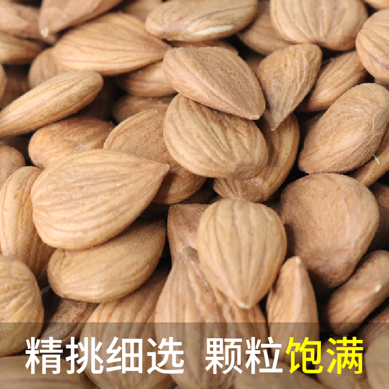 【金张掖农优品】张掖盐焗杏仁