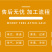 【金张掖农优品】张掖珍珠杏罐头礼盒