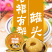 【金张掖农优品】张掖小金碗珍珠杏罐头礼盒